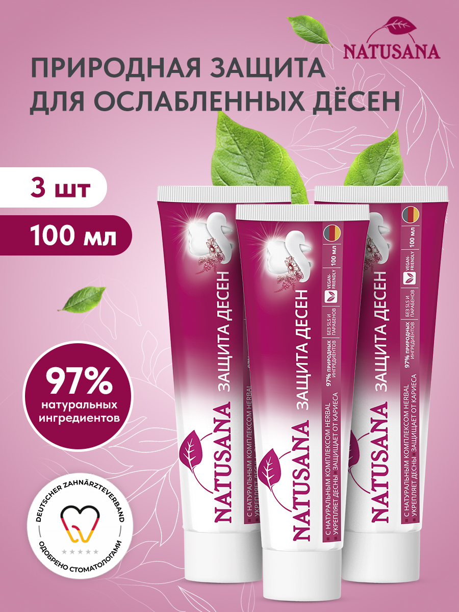 ЗубнаяпастаоткровоточивостидесенNatusanaGumprotection,100млх3шт