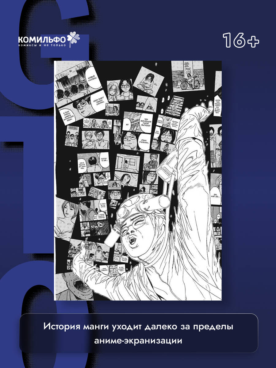 GTO. Крутой учитель Онидзука. Книга 4 | GTO: Great Teacher Onizuka. Volume 4 - Ozon image 3