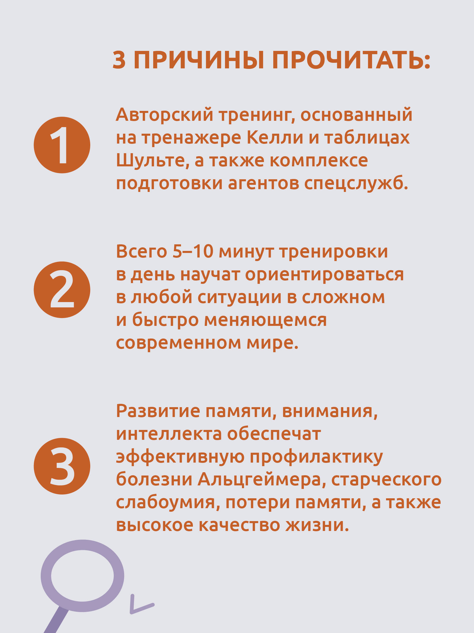 Методы спецслужб: тренировка мозга. Память, ум, внимание | Special Services Methods: Brain Training. Memory, Mind, Attention - Ozon image 1