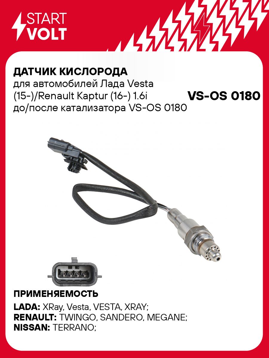 Датчиккислородалямбда-зондLada,Nissan,Renaultдо/послекатализатораSTARTVOLTVS-OS0180