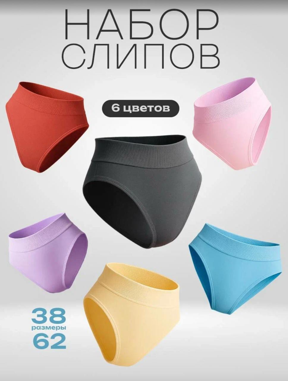 КомплекттрусовслипыKODALIFEнижнеебельеKODALIFE,6шт