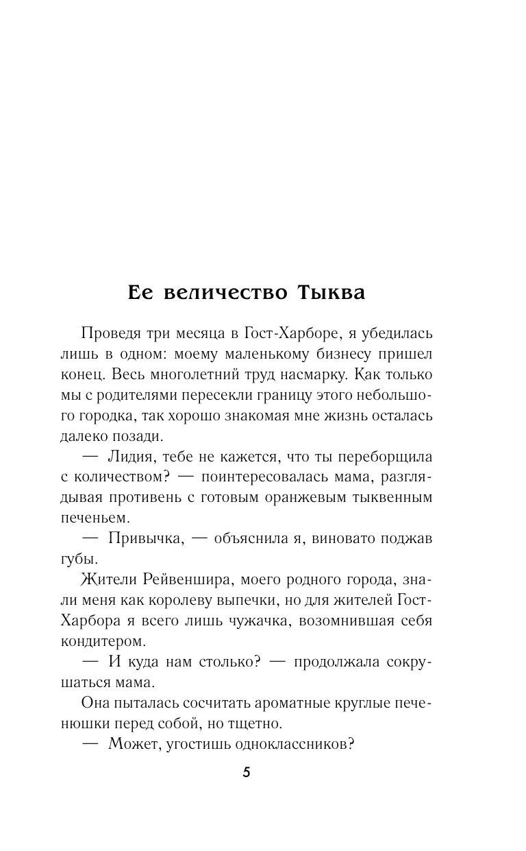 «Тыква с секретом» — фото 6