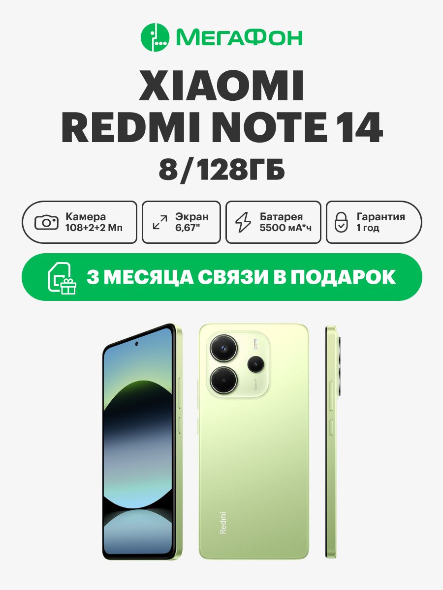 XiaomiСмартфонRedmiNote148/128ГБ,зеленый
