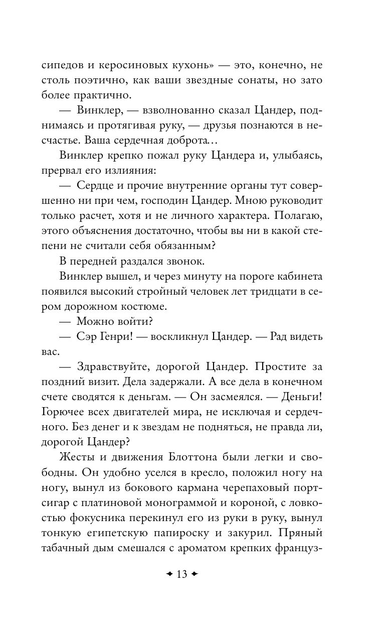 «Прыжок в ничто» — фото 8