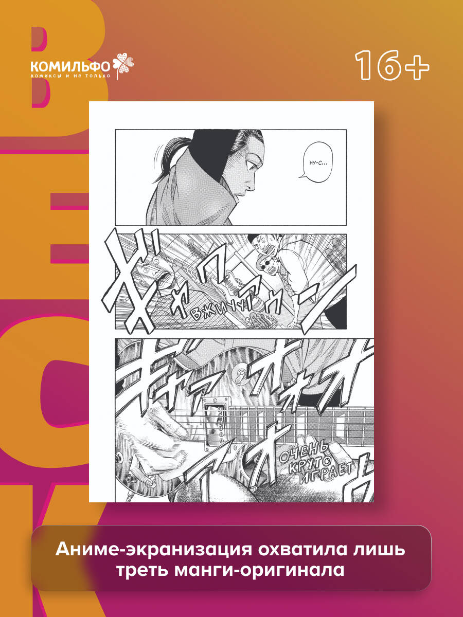 BECK. Восточная Ударная Группа. Книга 2 | BECK: Eastern Shock Group. Book 2 - Ozon image 2