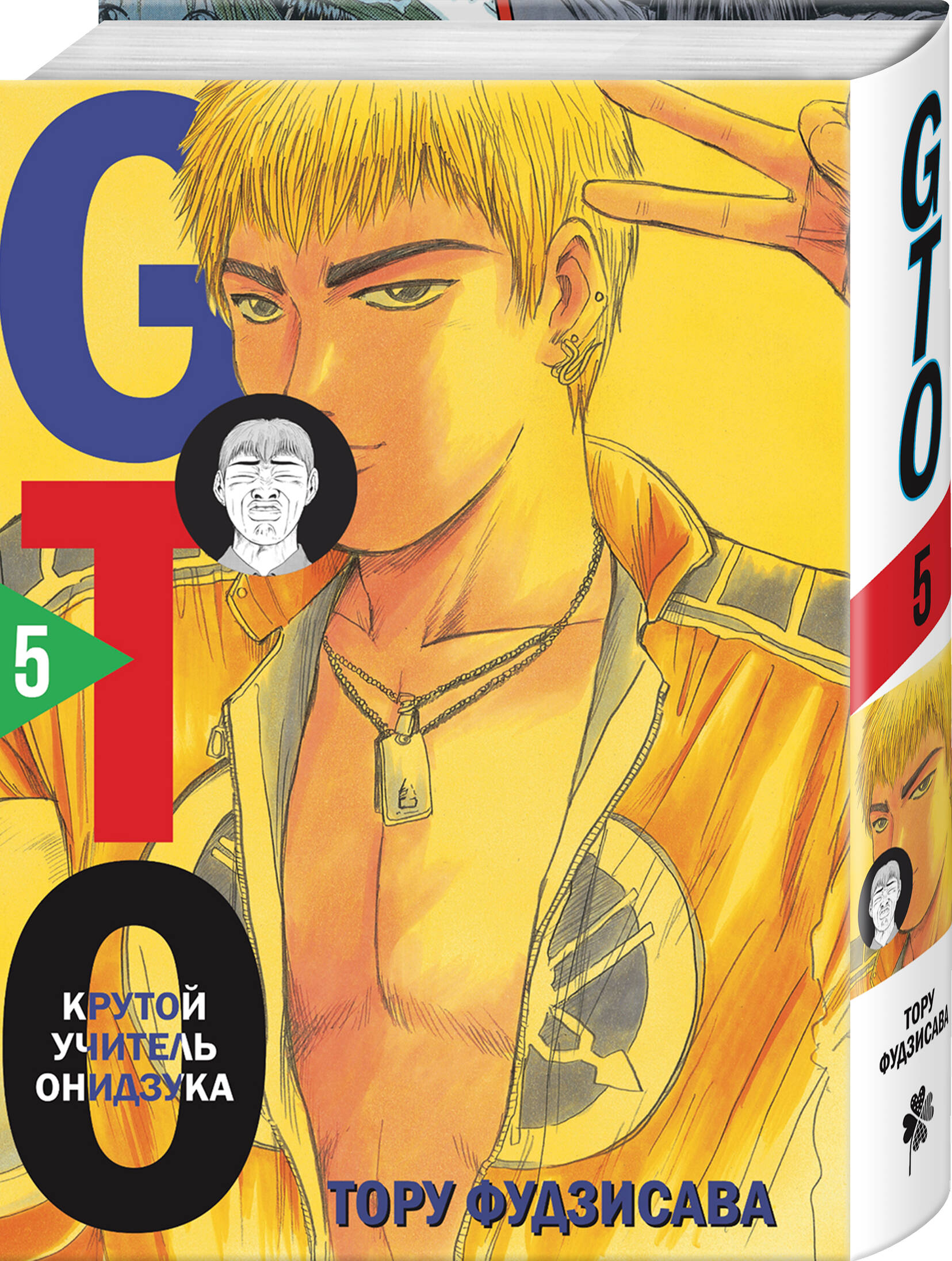 GTO. Крутой учитель Онидзука. Книга 5 | GTO: Great Teacher Onizuka, Vol. 5 - Ozon image 4
