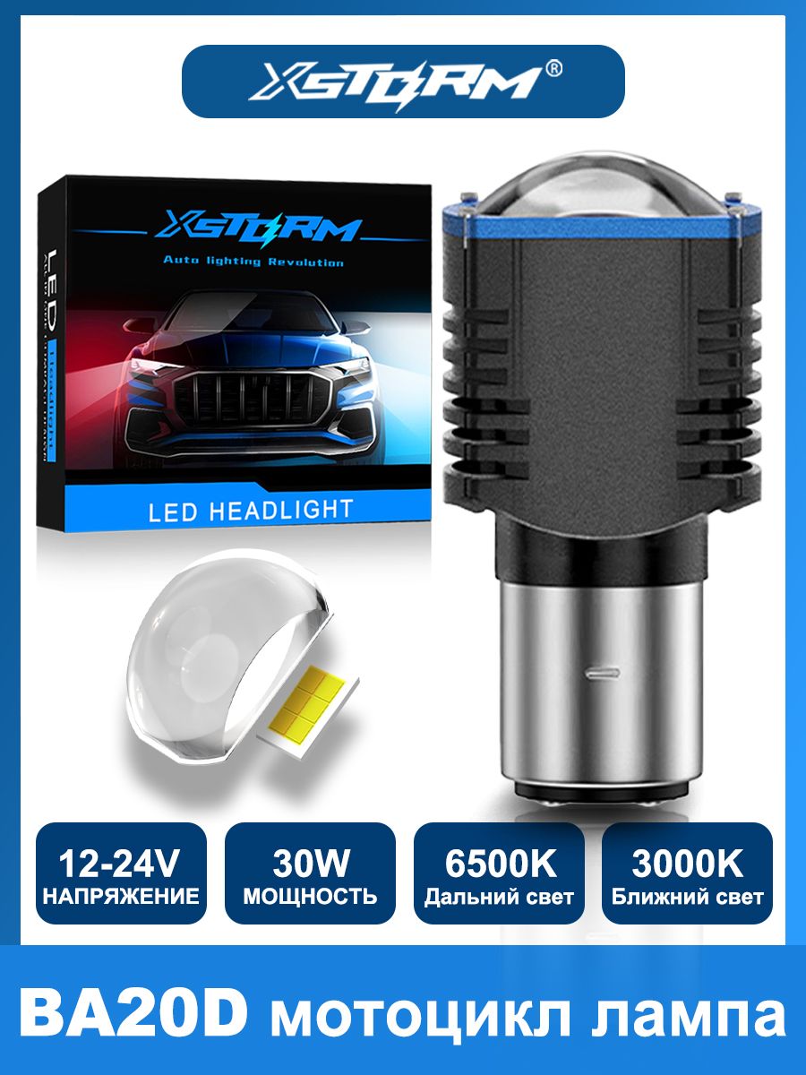 Ba20dлампасветодиоднаяh6ledba20dлампочкадлямотоцикламопеда,15Вт,5000LM,12В-24В,6500K,1шт