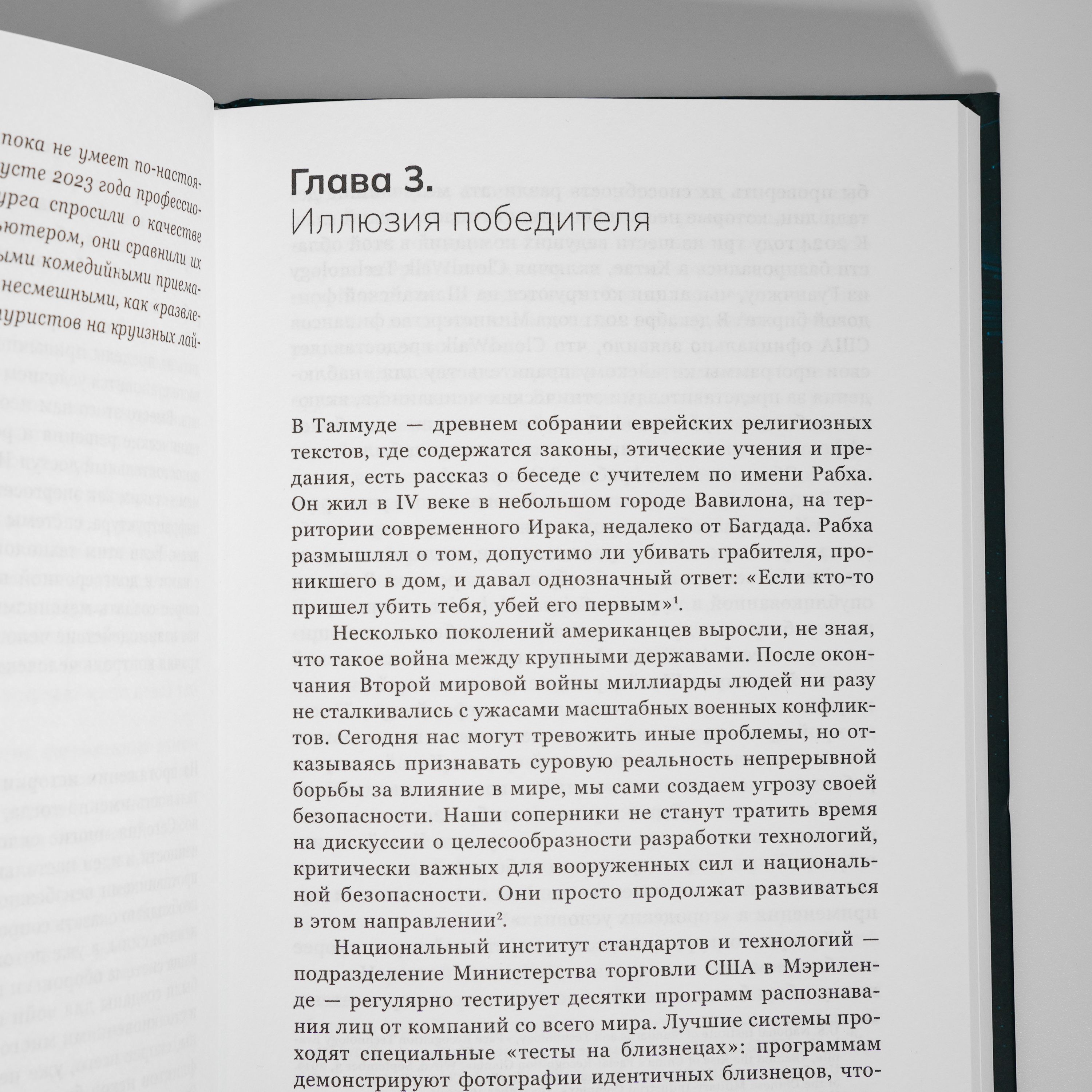 Технологическая республика | The Technological Republic - Ozon image 2