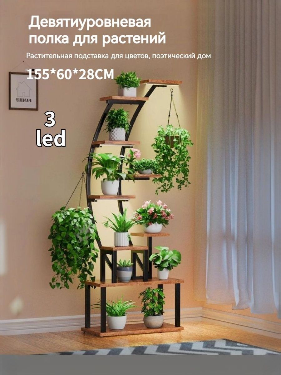 J1NSANGEПодставкадляцветов,155смх60смх28см