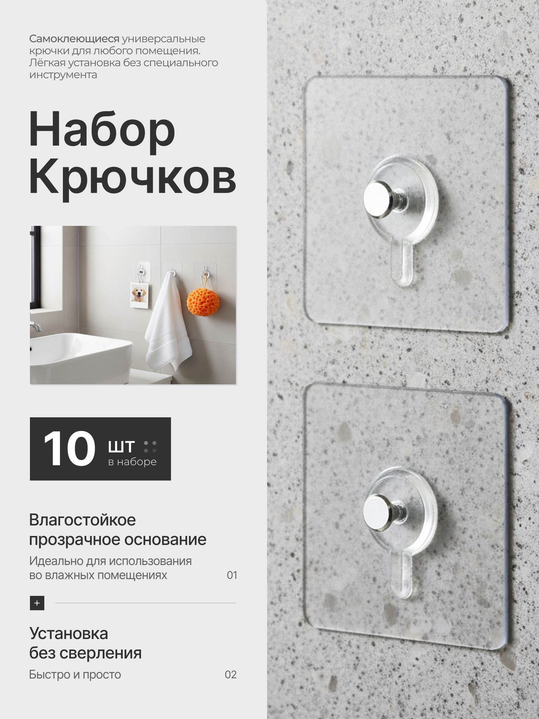 Креплениедлякартин,крючоквинтовойдляполокикартин,держательдляполотенец,прозрачныекрючкисамоклеящиеся10шт.