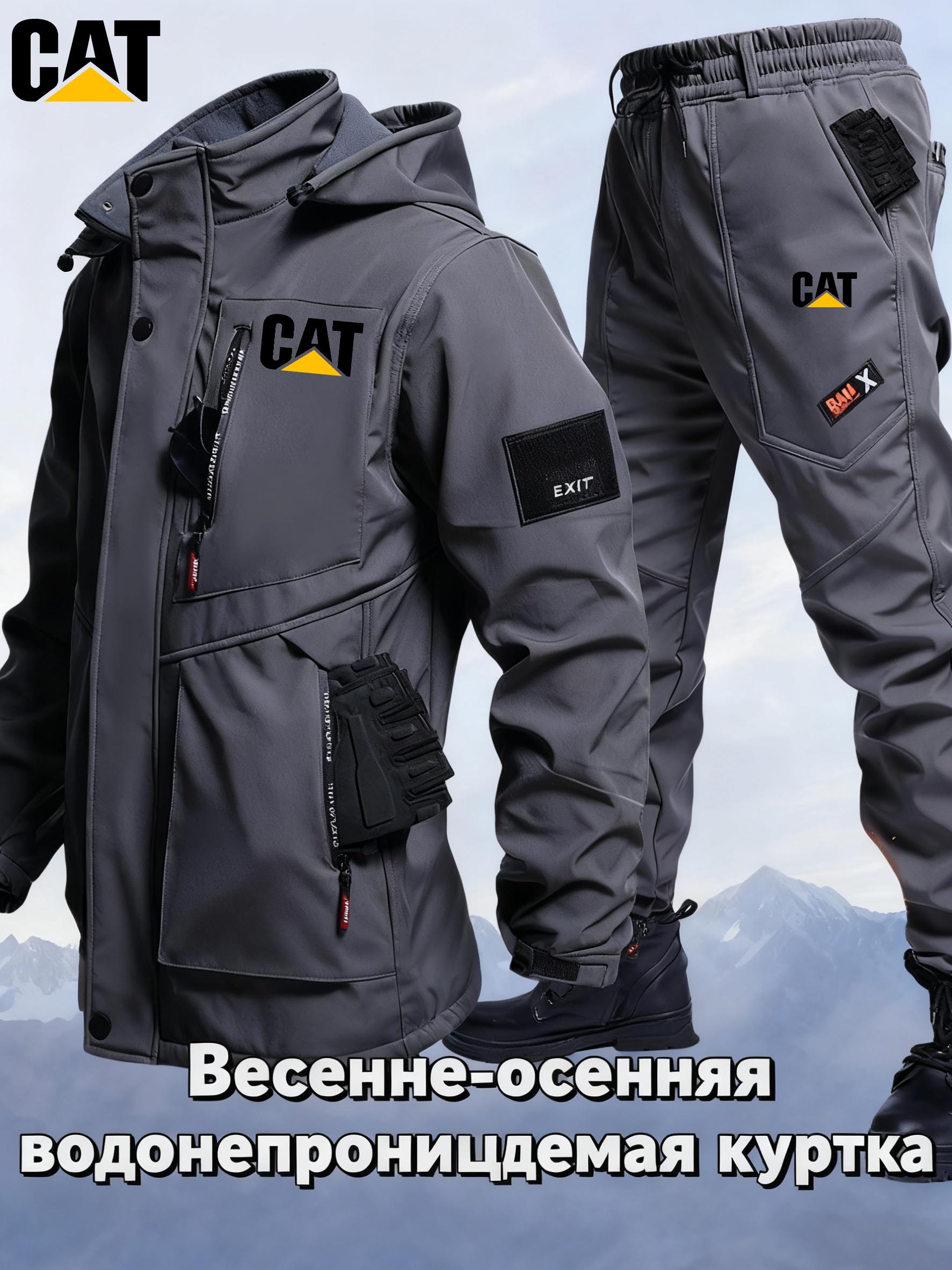 КомплектверхнейодеждыCaterpillar