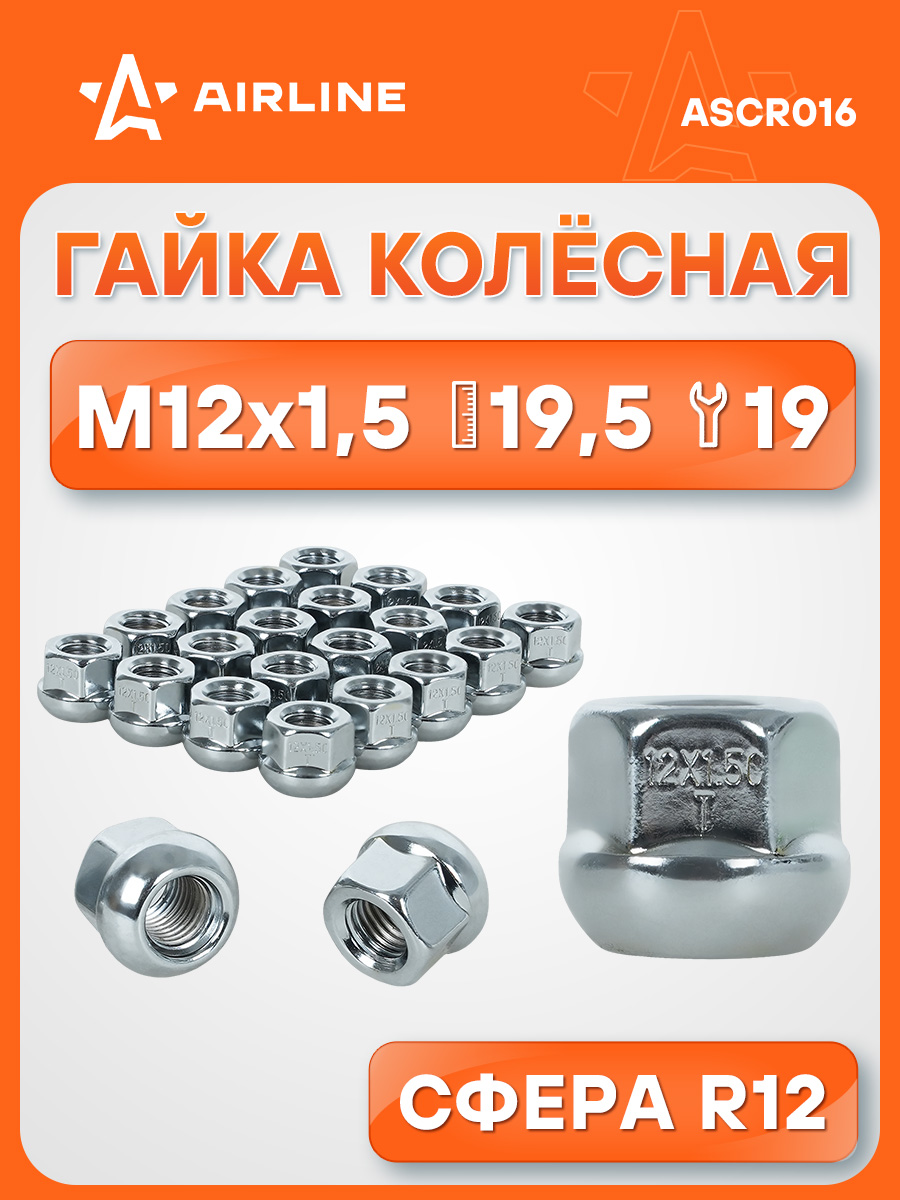 ГайкаколеснаяM12x1,5x19,5дляHondaCivicVIII,FreedI,Spike,Insight,JazzII,III,сфераR12,ключ19,открытая,хромХондаЦивик,Фрид1,Спайк,Инсайт,Джаз2,3AIRLINEASCR01620шт.1шт