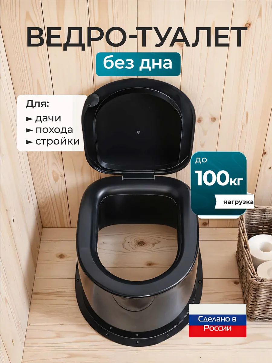 OTIKSВедро-туалет