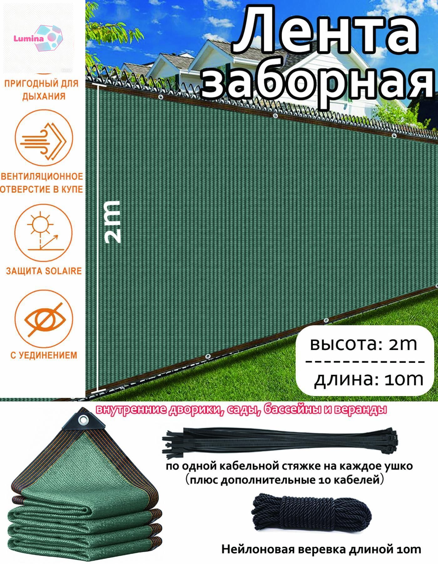 Лентадлязабора