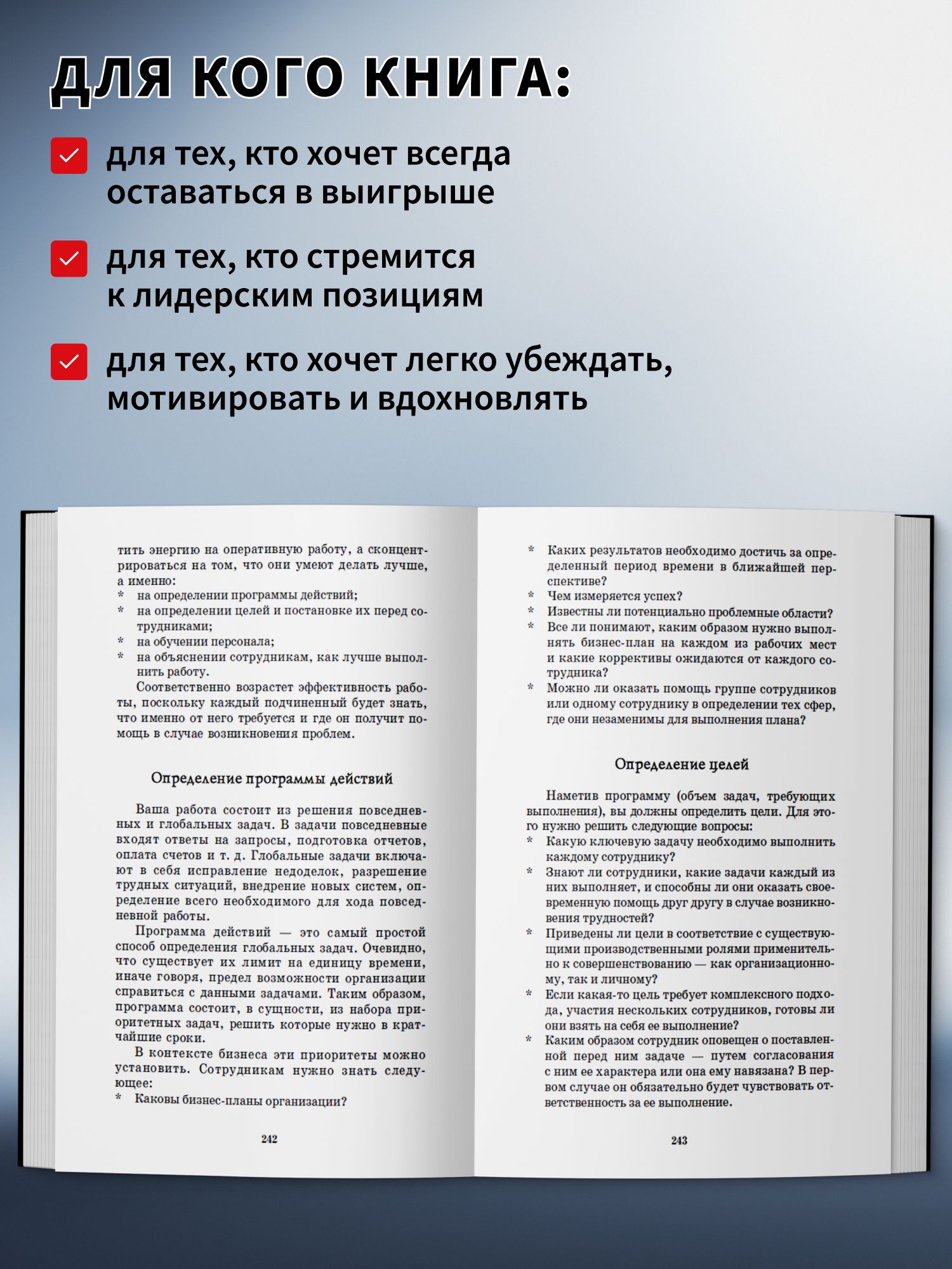 Книга по психологии Как влиять на людей | How to Influence People - Ozon image 6