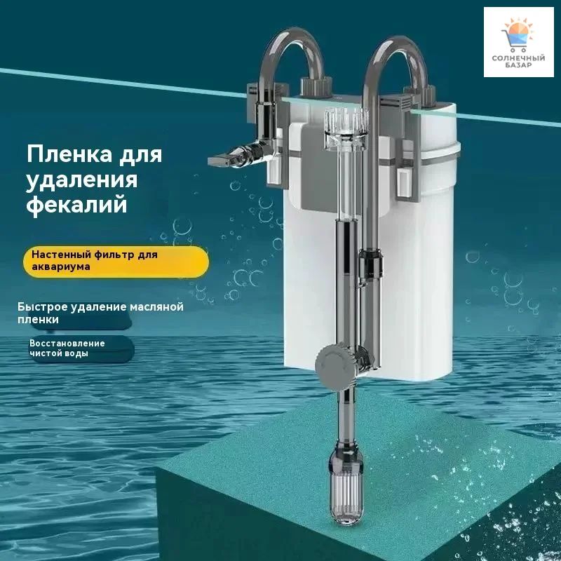 аквариумsunsunXBL-300сполнымнаборомвнешнихфильтров,5Вт,300л/ч,вдополнениекмаслянойпленкенаповерхностиводы,встроенныйфильтрующийматериал,подходитдляаквариумадиаметром40см