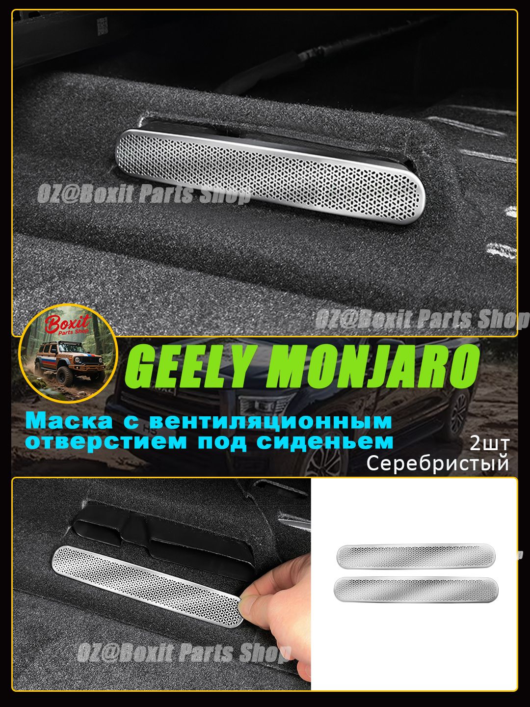GEELYОбшивкаавтомобильнаяарт.XYL-ZYXCFKZ