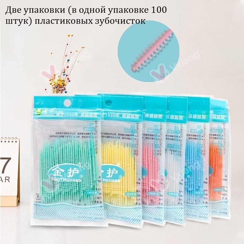 200шт./упаковкаодноразовыхпластиковыхзубочистоксдвуглавойголовкойизрыбьейкостидлячисткизубоввдомашнихусловияхиотелях