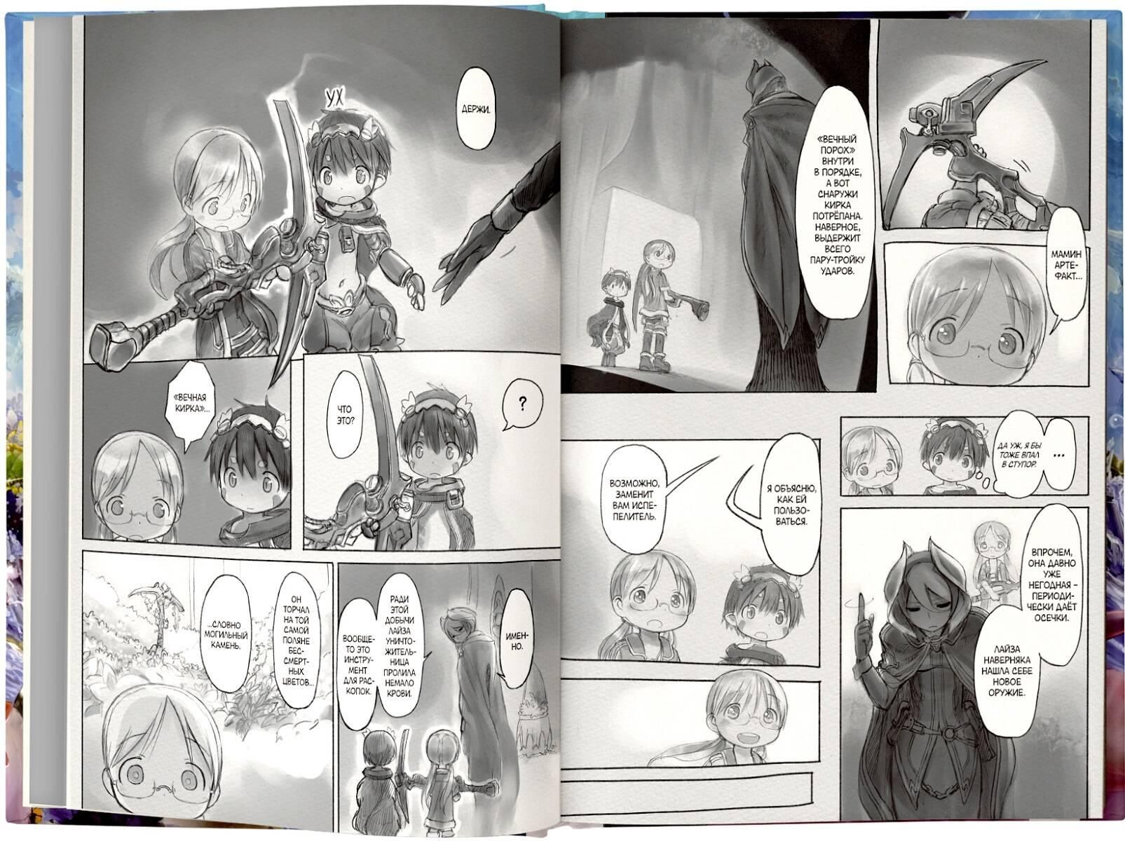 Made in Abyss. Созданный в Бездне. Том 3 | Made in Abyss, Volume 3 - Ozon image 6
