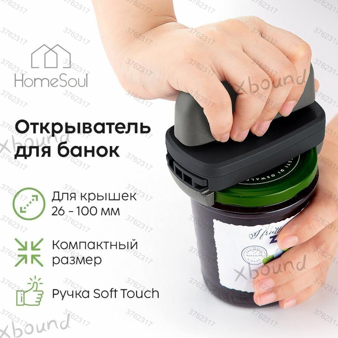 Открывалка,1шт