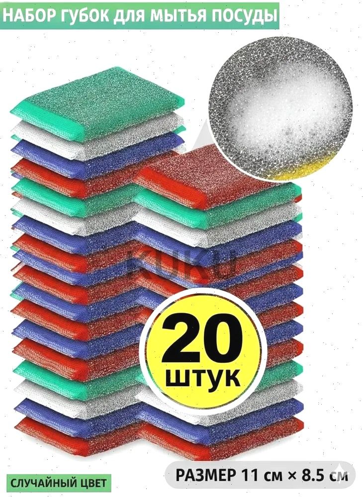 Губка,C3Foam,20шт.