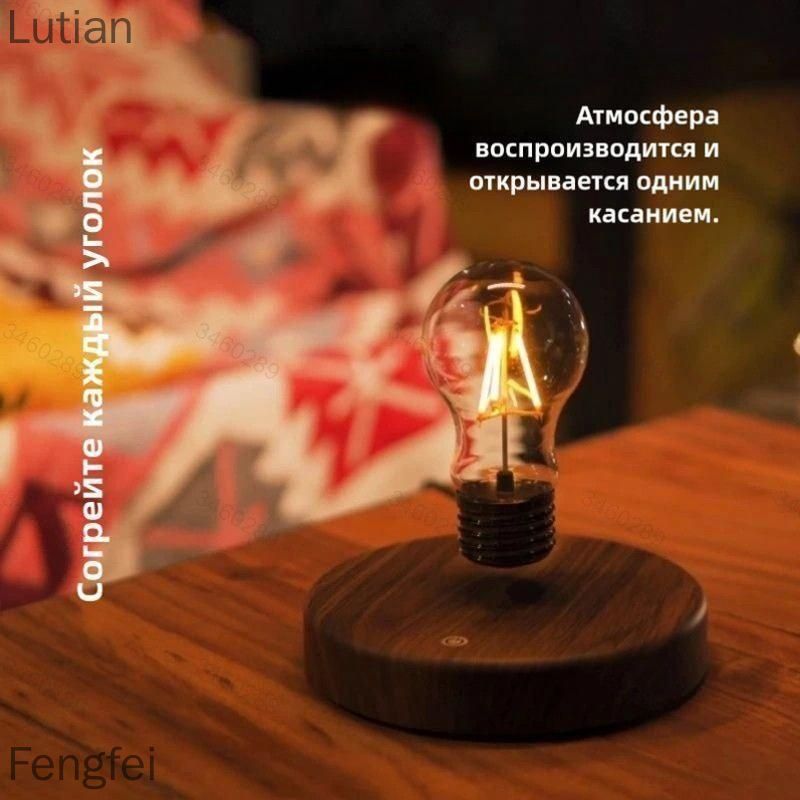 Левитирующаянастольнаялампа/СкруглойподставкойНадежный