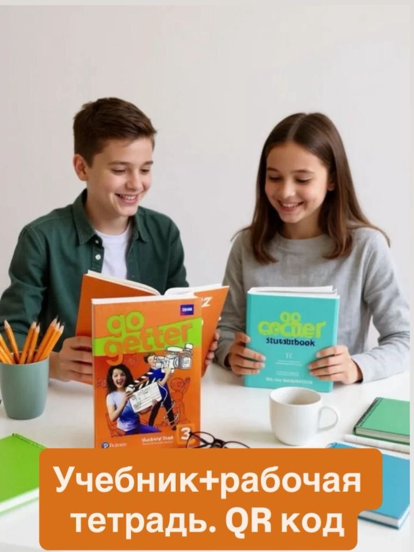 Учебник английского языка Go Getter 3 Student s Book + Рабочая тетрадь Workbook с QR-кодом доступа / Учебный комплект, книга для студентов | Go Getter 3 Student's Book and Workbook with QR Code - Ozon image 1