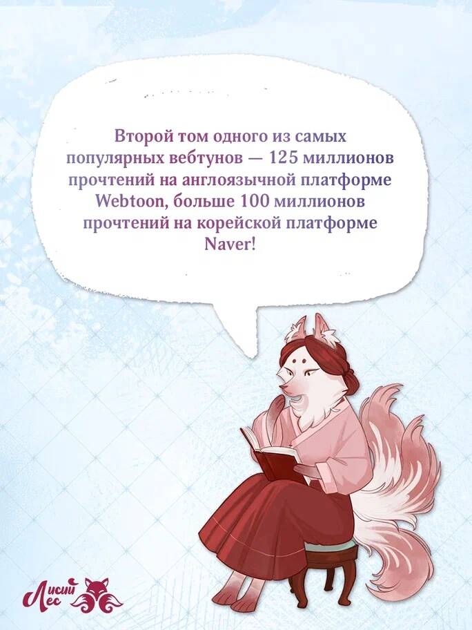 Я взрастила зверя. Том 2 | I Raised a Black Dragon, Vol. 2 - Ozon image 3