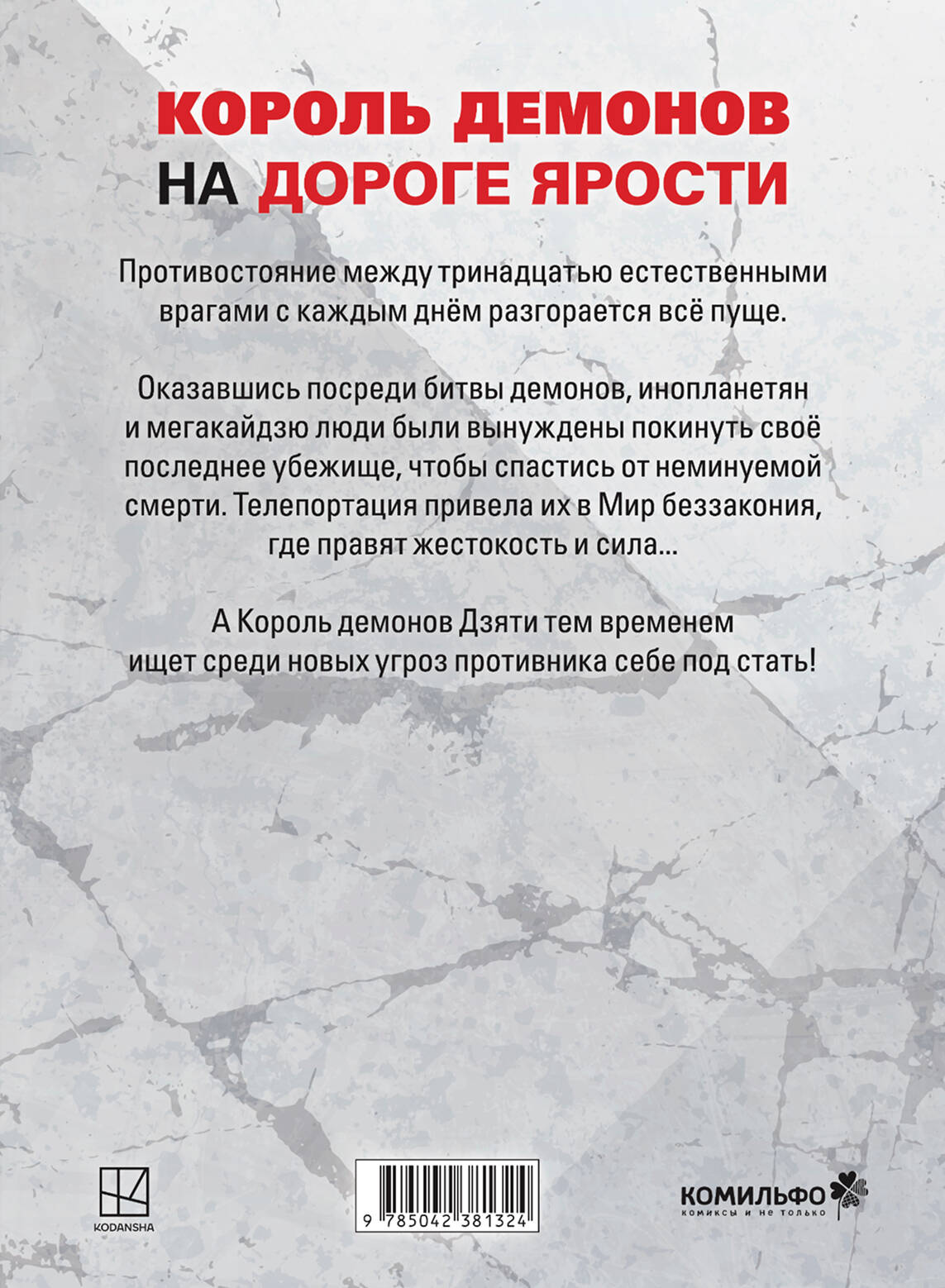 VERSUS. Замес. Том 4 | VERSUS. Volume 4 - Ozon image 5