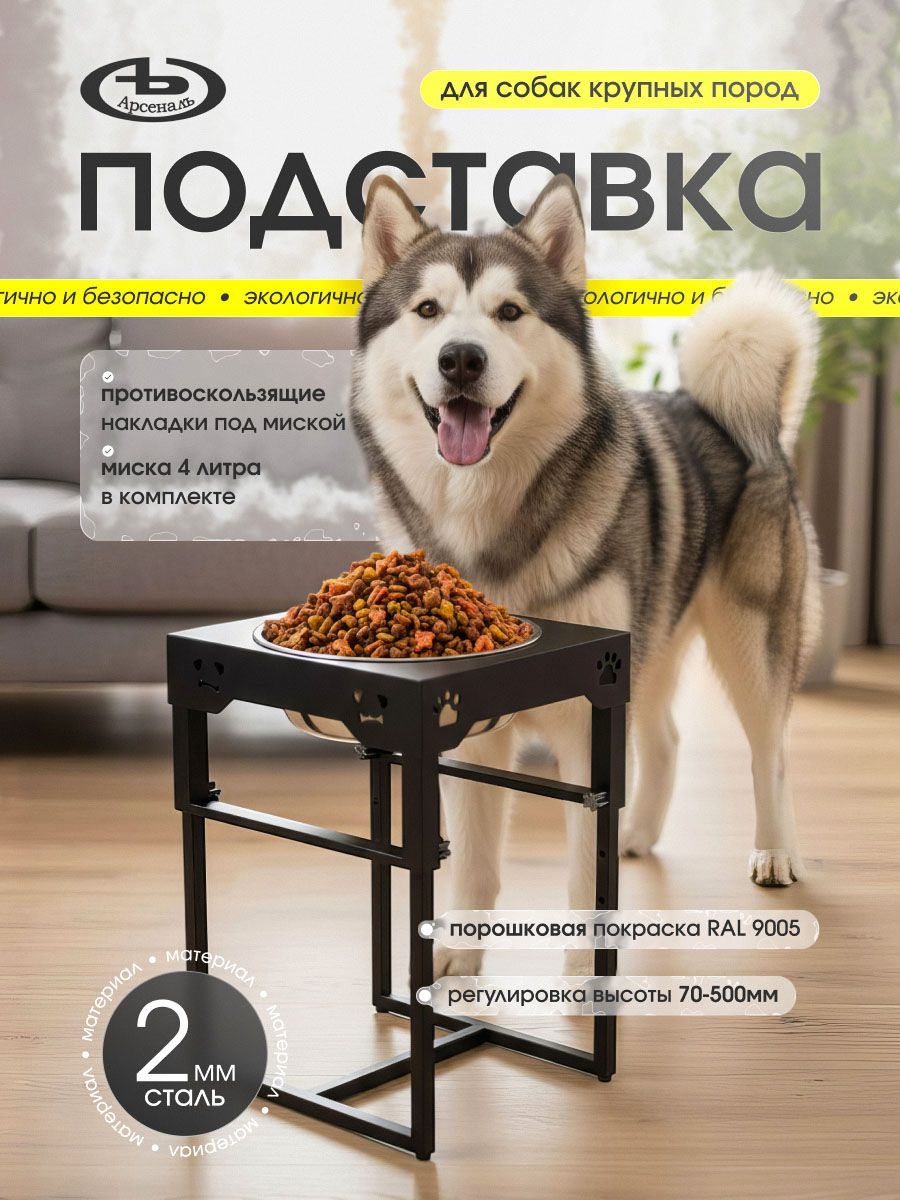 Мискадлясобаккрупныхпород4л-1шт