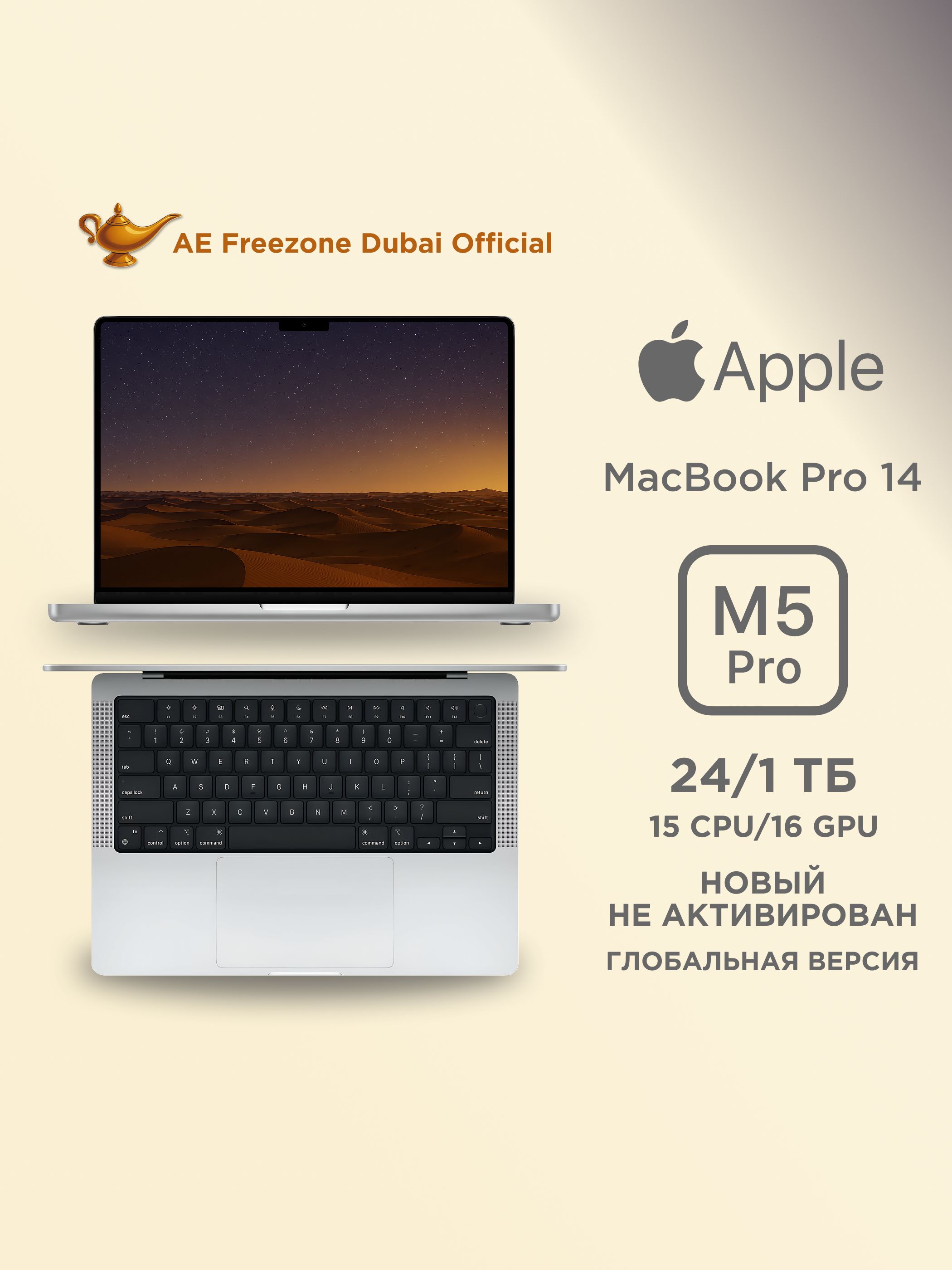 AppleMacBookPro14M5Pro(15CPU/16GPU)Ноутбук14.2",AppleM5Pro(15CPU,16GPU),RAM24ГБ,SSD1024ГБ,MacOS,серебристый,Английскаяраскладка