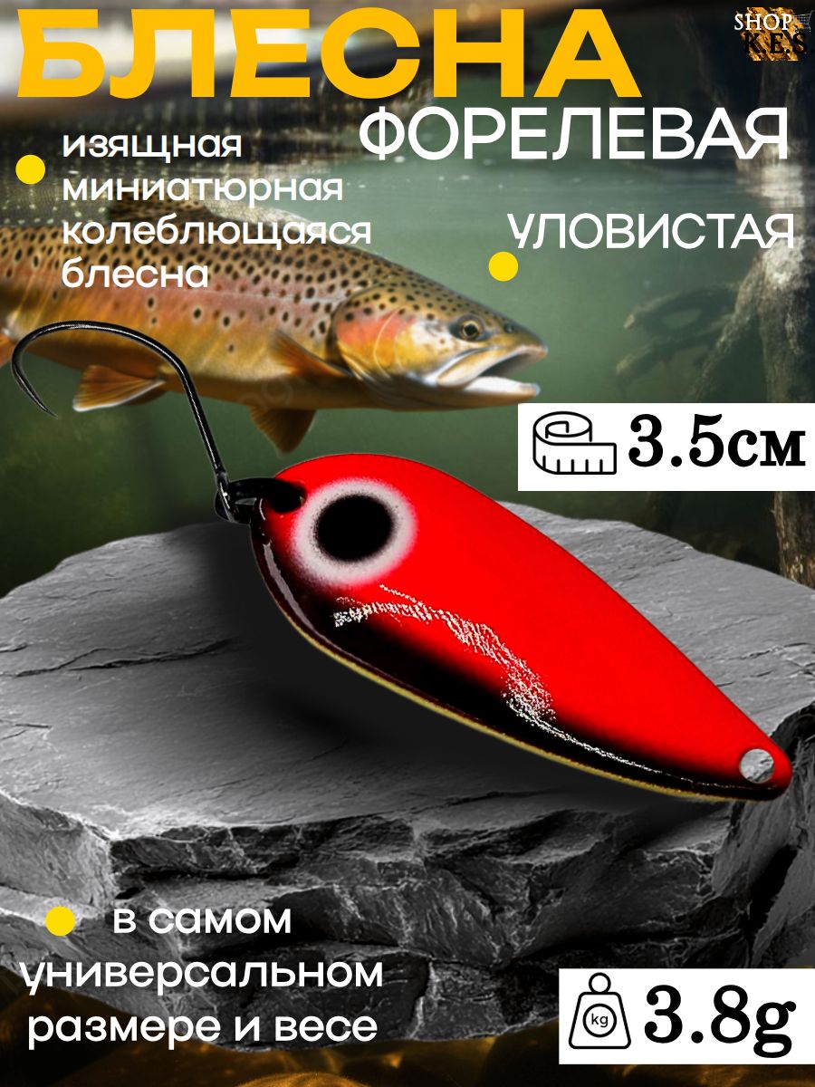 БлеснафорелеваяPALLimitedForest3.8g/Микроколебалкаультралайтдляспиннинганафорель,окунь,голавль,жерех,хариус,щуку