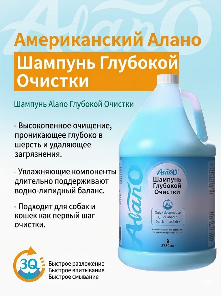ШампуньдлясобакикошекAilando3.78лБережноеочищениеиустранениезапаха,большойобъем
