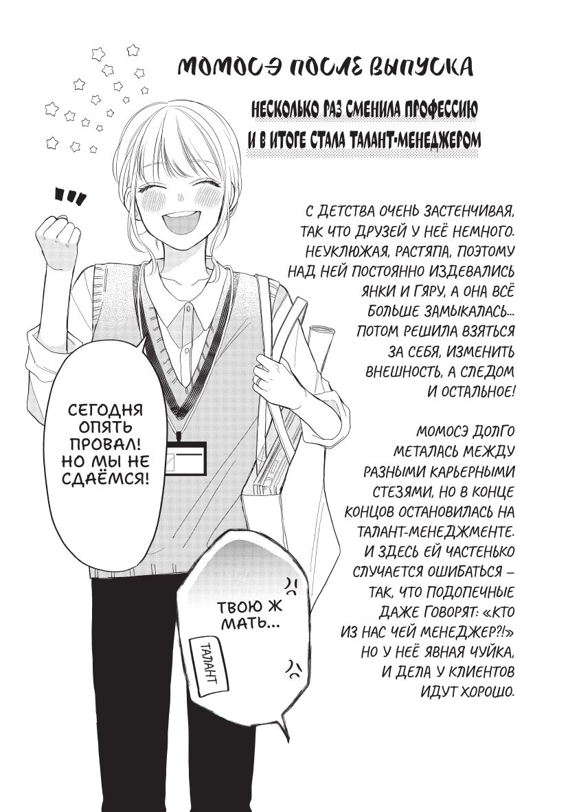 Очкарик-янки. Том 2 | Glass-Eyed Yankee. Volume 2 - Ozon image 7