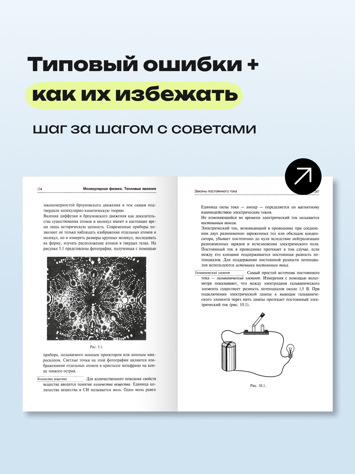 Физика ЕГЭ ОГЭ 2027. Справочник для школьников и поступающих в вузы. ФГОС | Physics for the USE and OGE 2027: Reference Book for Students and University Applicants - Ozon image 5