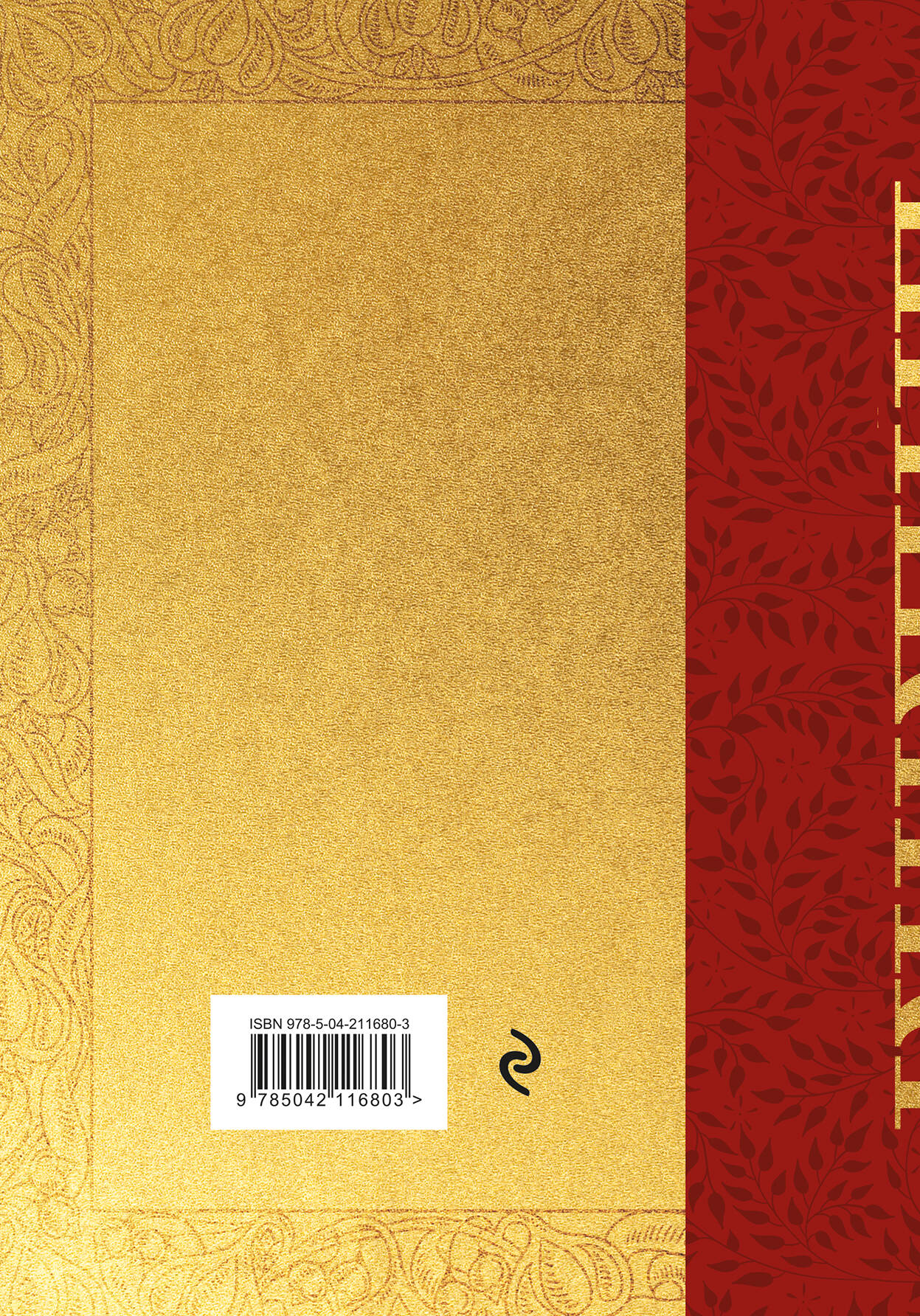 Библия. Ветхий Завет | The Bible. Old Testament - Ozon image 4