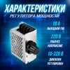 Симисторный, тиристорный регулятор мощности 4000Вт 220В диммер ...