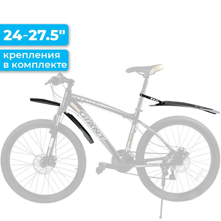 Велокрылья переднее и заднее 24-27.5" West Biking пластиковые #1