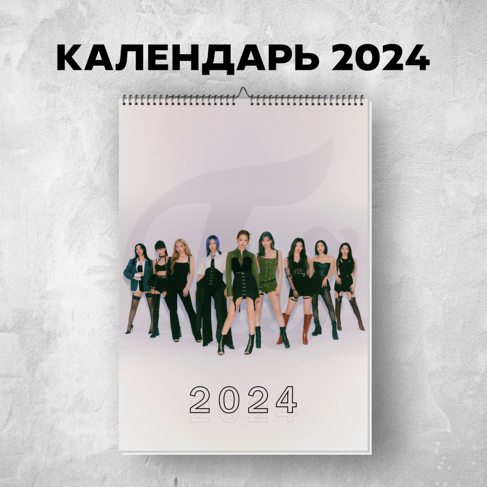  Календарь 2024 г., Настенный перекидной, 30 x 40 см #1