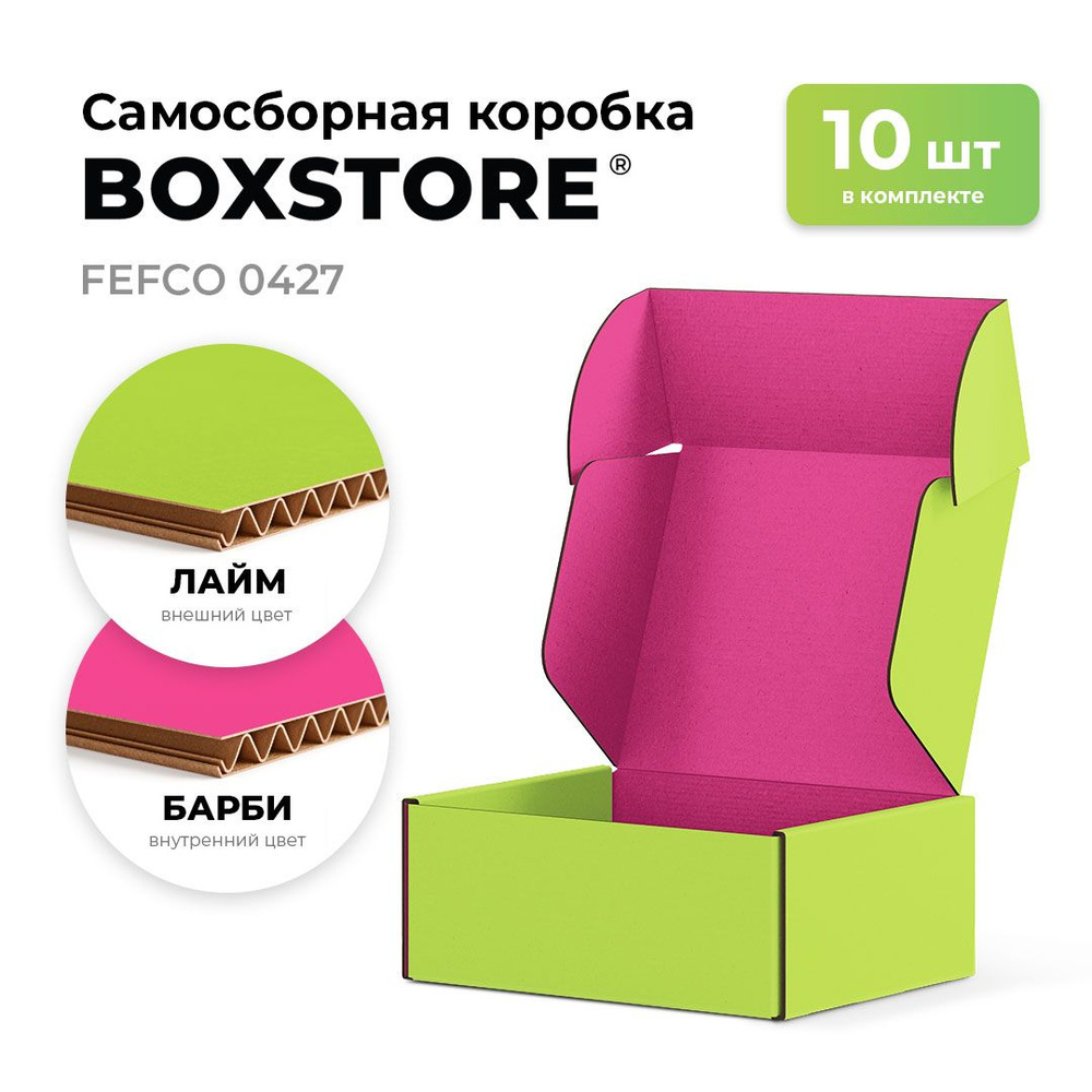 Самосборные картонные коробки BOXSTORE 0427 T24E МГК цвет: лайм/барби - 10 шт. внутренний размер 18x15x3 #1