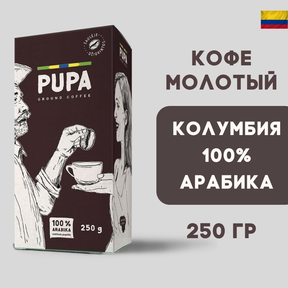 Кофе PUPA молотый 100% Арабика/Колумбия 250гр #1