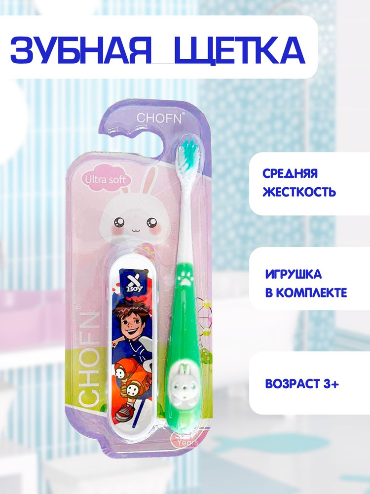 Зубная щетка детская, средняя жесткость, игрушка скейт в комплекте 2в1, зеленый, TH92-3  #1