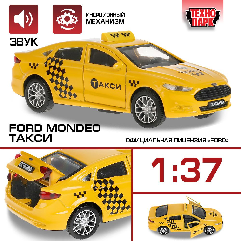 Машинка игрушка детская для мальчика Ford Mondeo Такси Технопарк детская металлическая модель коллекционная #1