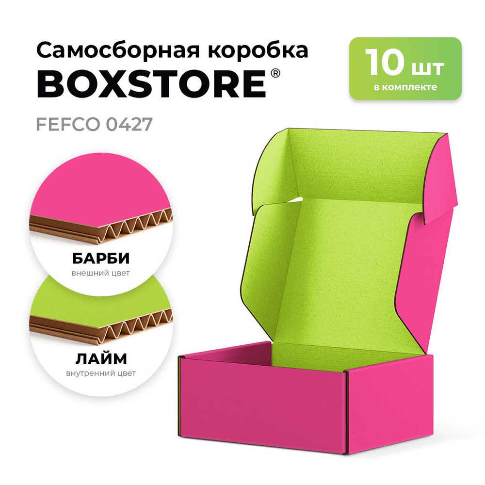 Самосборные картонные коробки BOXSTORE 0427 T24E МГК цвет: барби/лайм - 10 шт. внутренний размер 17x17x9 #1