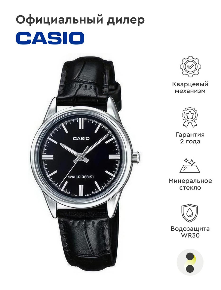 Женские наручные часы Casio Collection LTP-V005L-1A #1