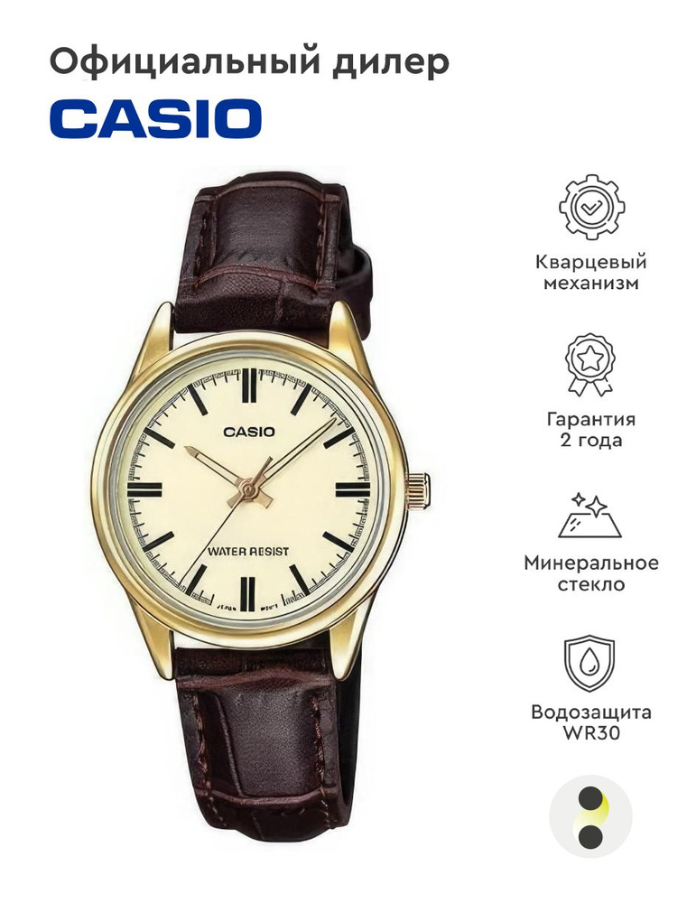 Женские наручные часы Casio Collection LTP-V005GL-9A #1