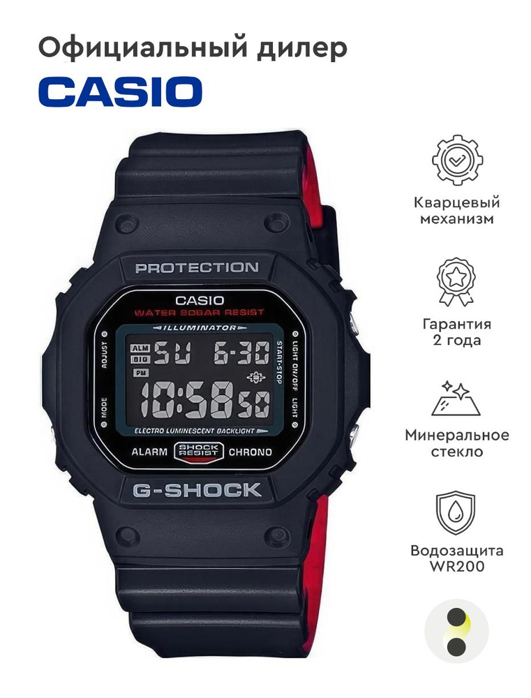 Мужские наручные часы Casio G-Shock DW-5600HR-1E #1