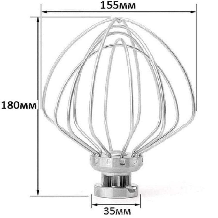 Насадка венчик для кухонной машины, планетарного миксера 155х180мм  #1