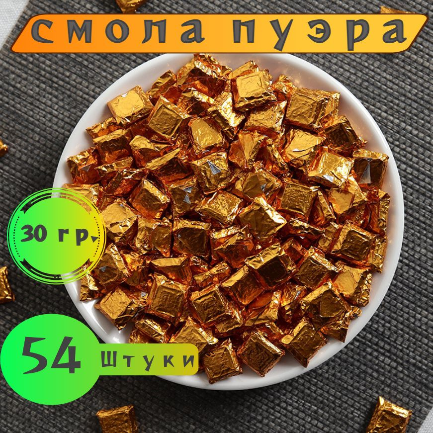 Чёрный чай,Смола (Шу) Пуэра, Ча Гао 30 г. 50 шт., Чайная паста(Cha Gao, Puer),Спелая чайная паста 2017г. #1