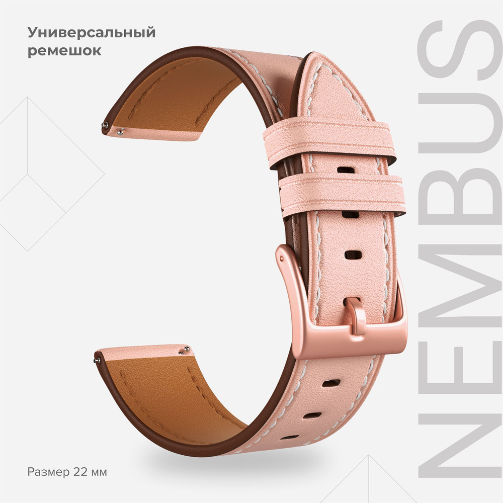 Универсальный кожаный ремешок для часов 22 mm LYAMBDA NEMBUS LWA-S41-22-PK Pink  #1